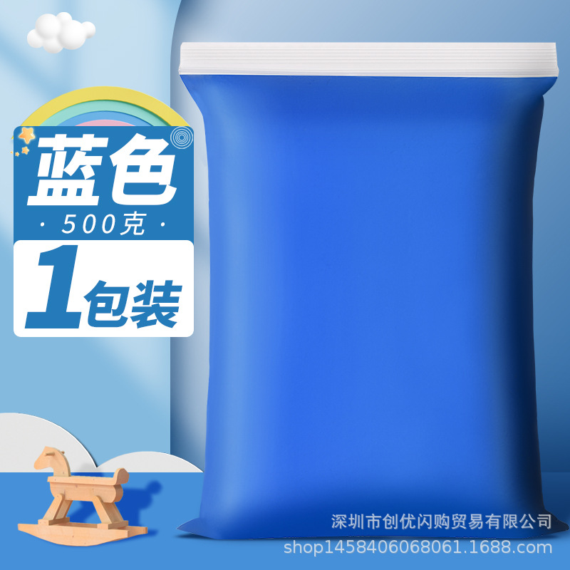 Ultra-light clay 500g large packaging space mud handmade non-stick monochrome safe and environmentally friendly children's toys