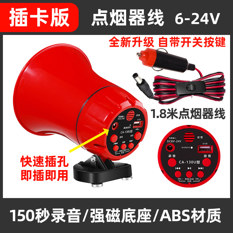 Double Diamond vehicle-mounted loudspeaker 6V12V24V peddling propaganda sound amplifier recording speaker horn