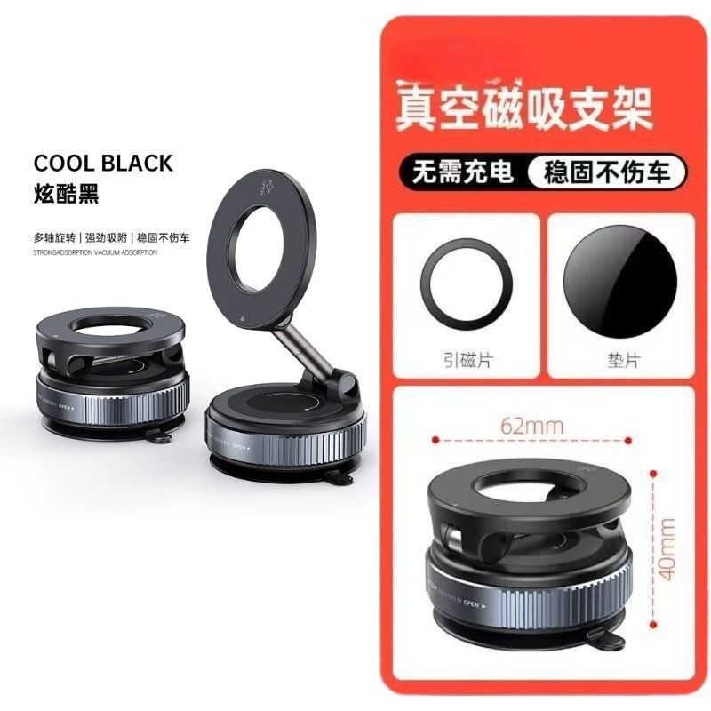 Vacuum Magnetic Phone Bracket Car Center Console Navigation Support Multi-functional Foldable Magnetic Car Bracket Rotating