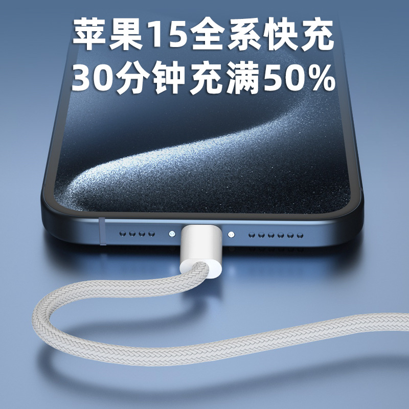 Compatible Apple Data Cable Huawei PD60W 27W Phone Fast Charging Cable Type-C Thickened Braided Charging Cable