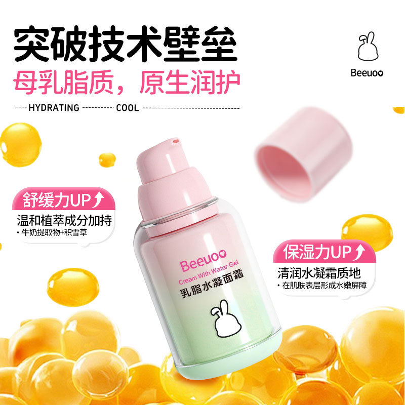 Rabbit Cream Face Cream Spring Summer Moisturizing Soothing Baby Cream Infant Children Emollient