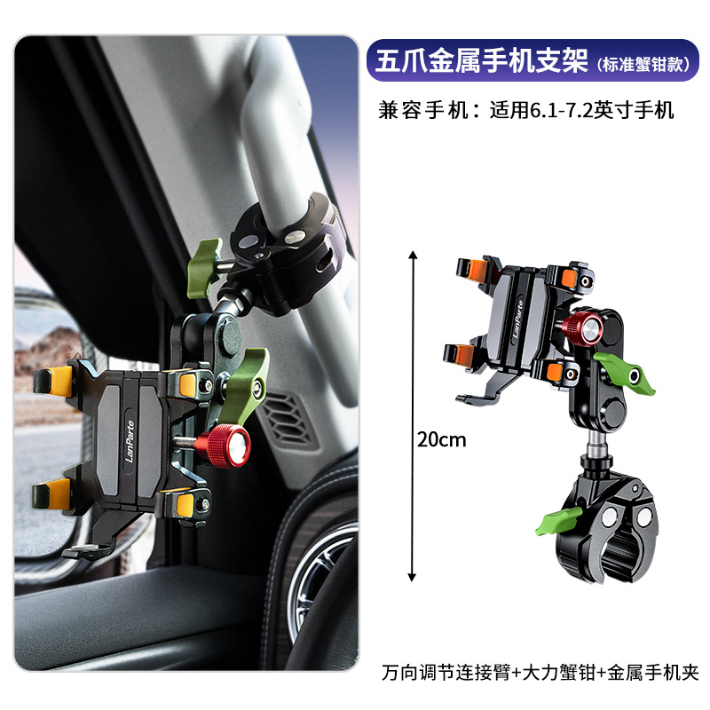 C14-T01 蟹钳款（适用于大部分车A柱扶手）