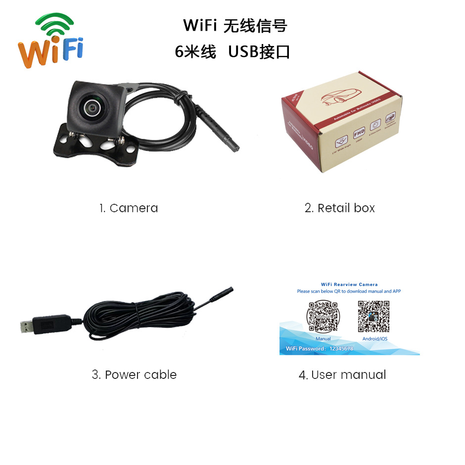 金黄色镜头  全套包装配线 · WiFi信号 6米USB长线