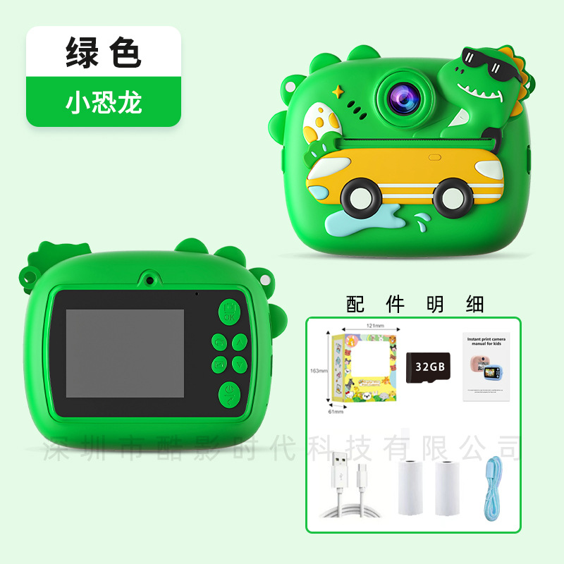 Children's Polaroid print camera HD dual camera photo camera instant print toy