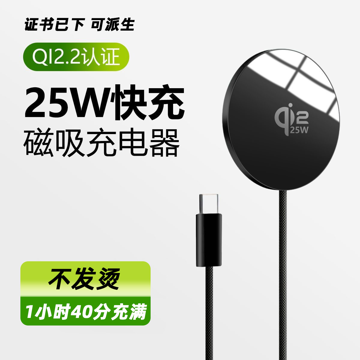 QI2.2 25W Wireless Charger Certificate Obtained, Derivative Available, Compatible with Apple Google Samsung 25W Wireless Charging