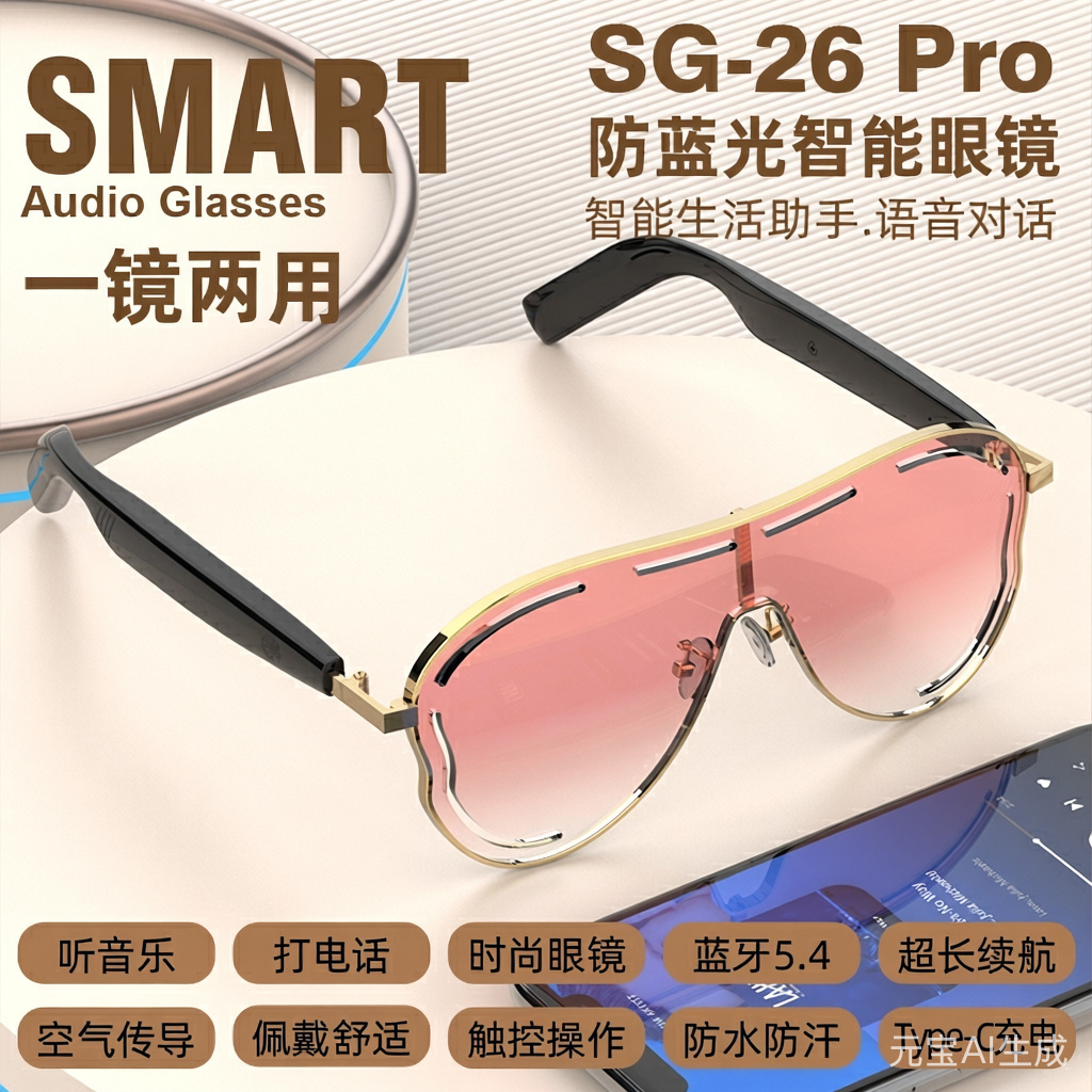 Air-conduction sunglasses with UV protection AI smart glasses