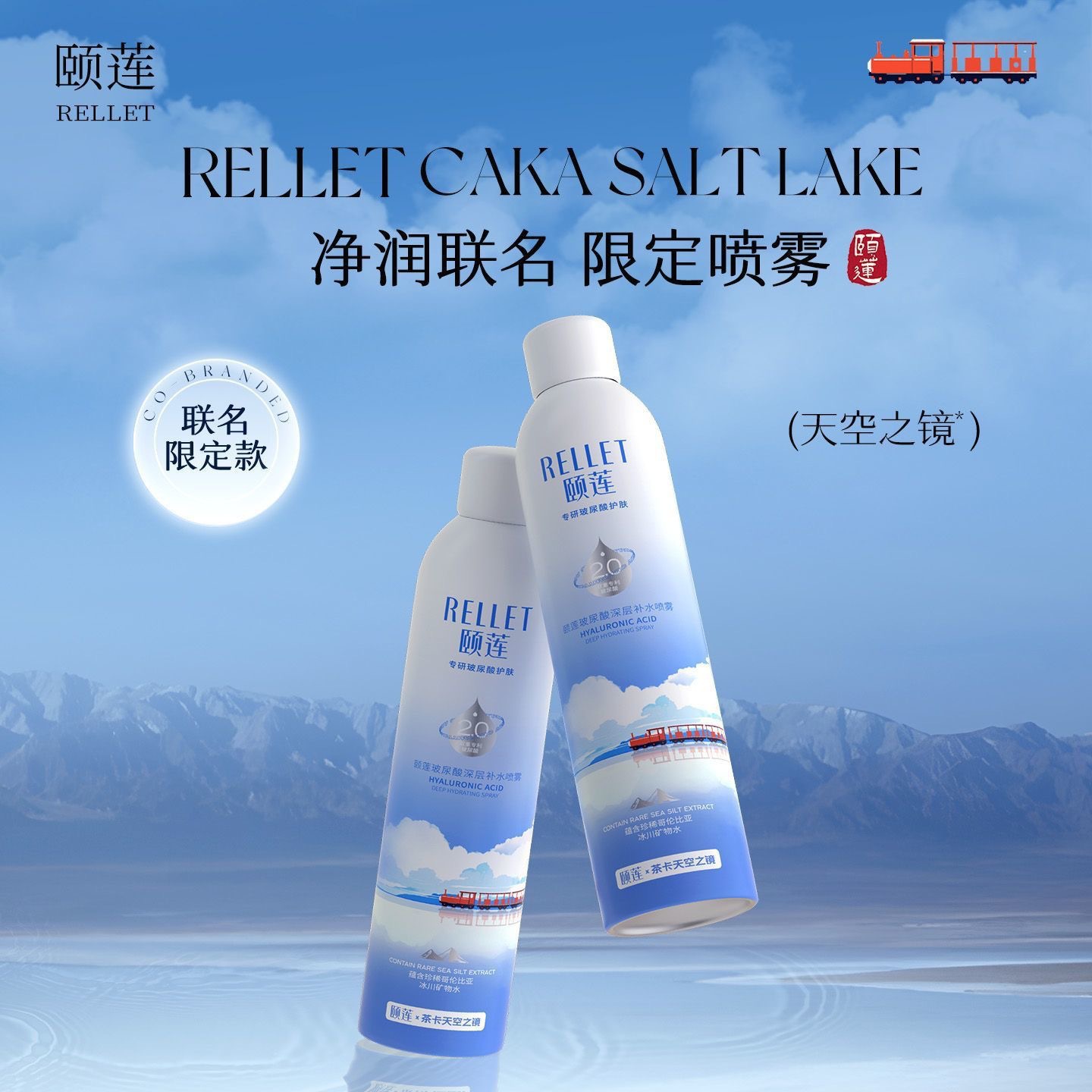 Yilian spray hyaluronic acid moisturizing toner makeup water moisturizing repair balance oil control 300ML