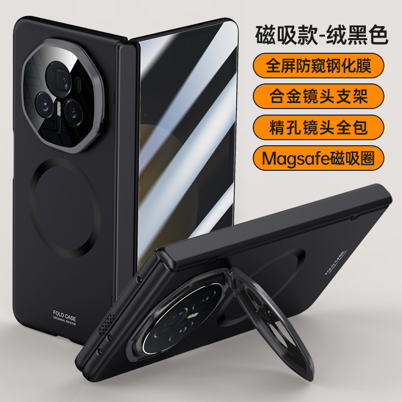 Applicable Honor Magic V3 Phone Case Magic V3 Skin-Friendly Magnetic Hinge Protection Bracket V3 Protective Case