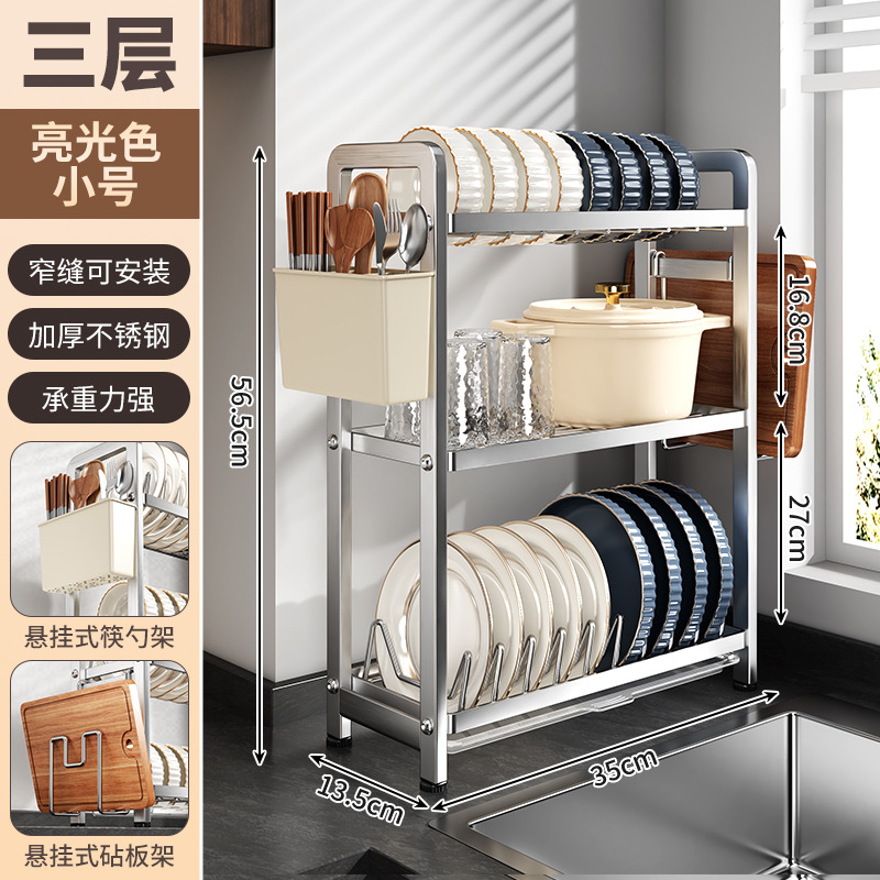 Stainless Steel New Kitchen Narrow Edge Bowl Rack Storage Rack Multi-Functional Plate and Chopstick Drip Rack