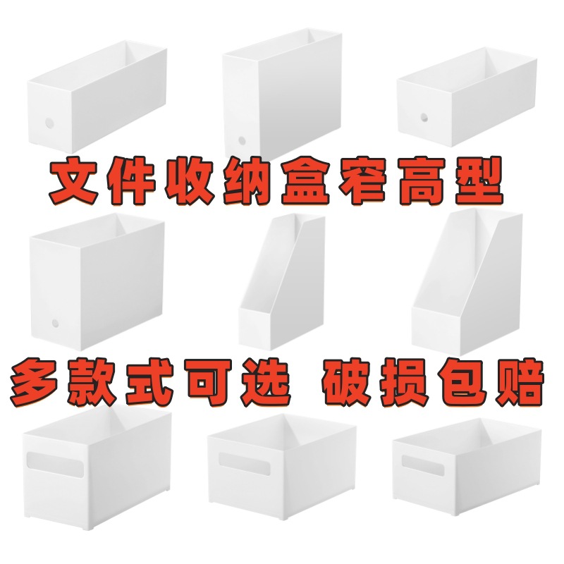Japanese desktop storage box, white, narrow and tall, for office stationery, sticky notes, mirror cabinet, cosmetics, kitchen drawer