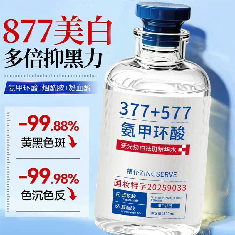 Zhipu Porcelain Glow Whitening Spot-Correcting Essence Water Improve Dull Skin Hydrating Moisturizing Brighten Skin Tone Niacinamide