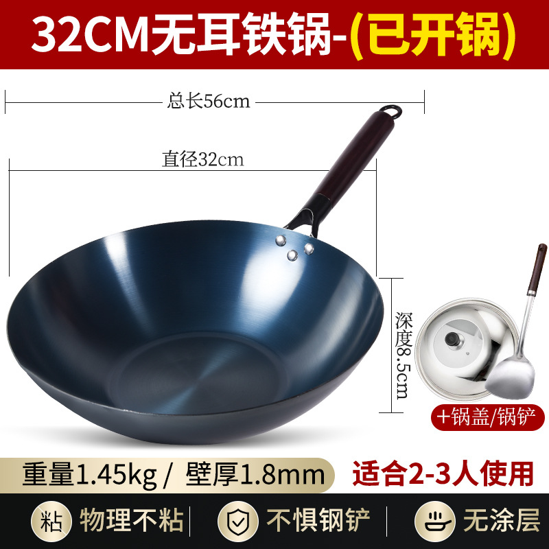 默认项 · 平底32cm无耳已开锅+锅盖+铲子