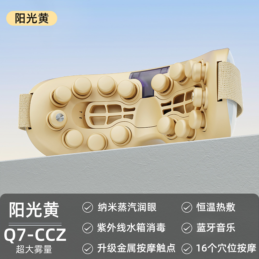 Eye Massager Eye Care Relieve Eye Fatigue Dryness Eye Moisturizer Steam Atomizing Eye Mask Hot Compress Eye Care Device