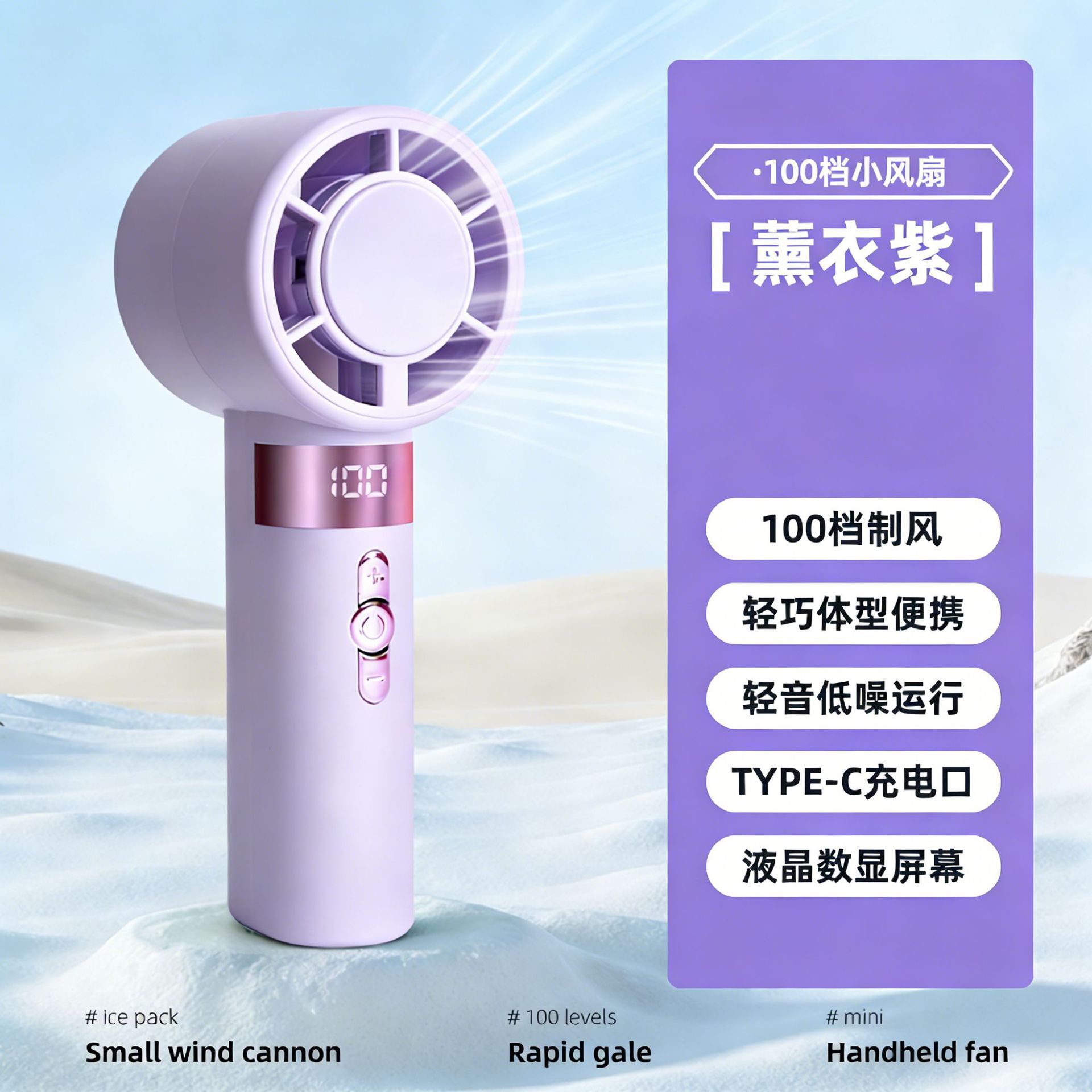 Simple Ice Compress High-Speed Handheld Fan 100-Speed Digital Display Portable Fan USB Charging Ice-Cool Mini Fan