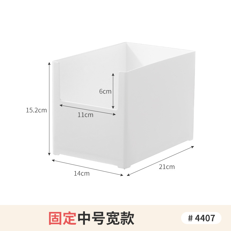 前U口收纳篮-中M宽W1个货号：4407