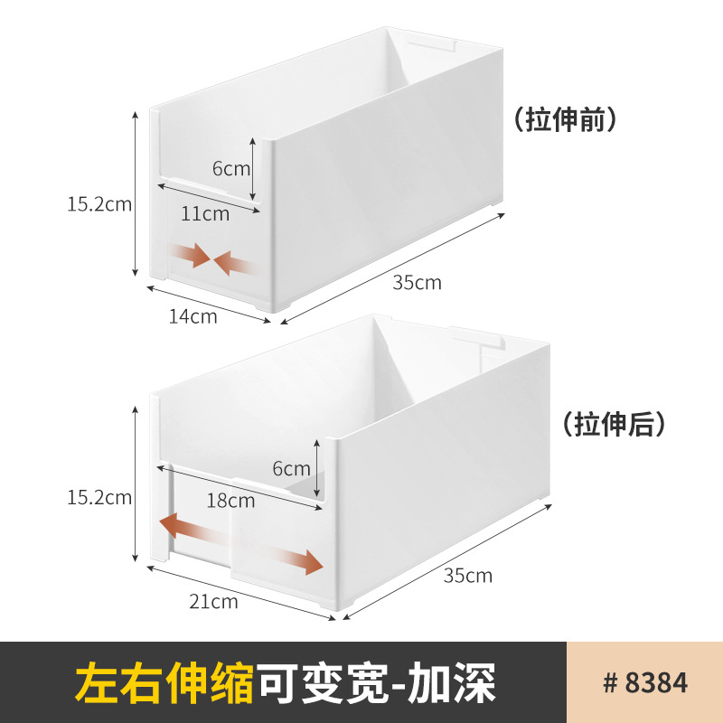 收纳盒-可左右伸缩款-1个【加深】