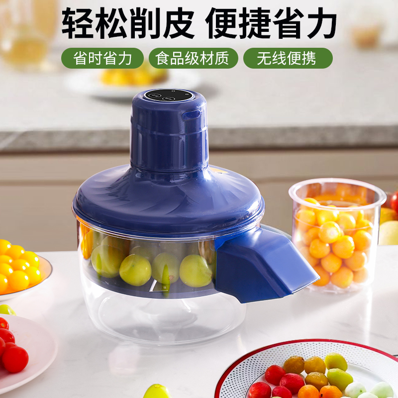 Smart Fruit Peeler Home Commercial Grape Peeler Automatic Multi-Function Special Peeler