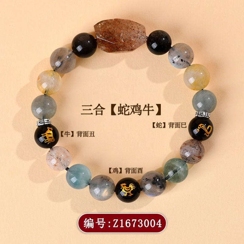 Z1673【蛇鸡牛】三合贵人水晶多宝