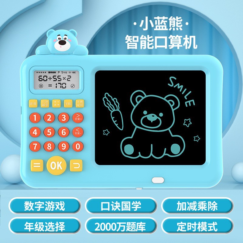 Primary School Students Intelligent Oral Arithmetic Training Machine Addition Subtraction Multiplication Division Math Treasure Children's Early Education Tablet Learning Machine
