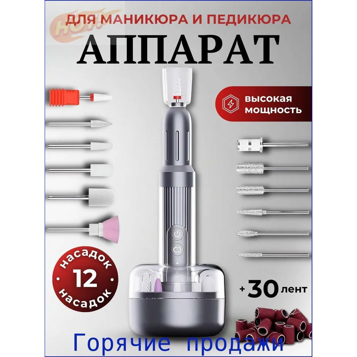 Electric Nail Drill for Removing Dead Skin, Polishing, Gel Polish Removal, Rechargeable Nail File