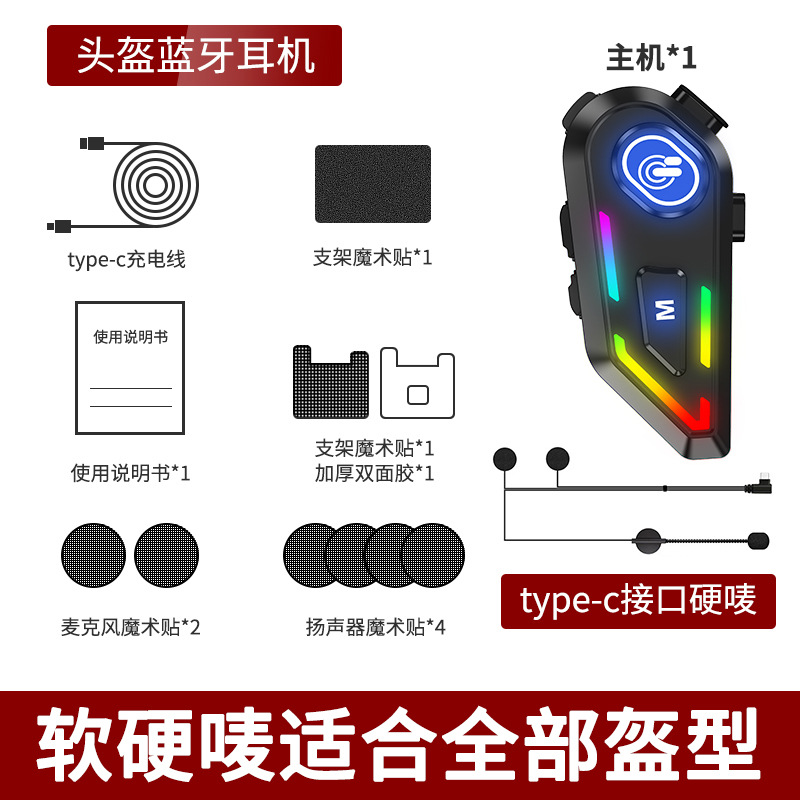 Cool Motorcycle Helmet Headset Soft and Hard Microphone Matching Takeaway Rider Motorcycle Waterproof Bluetooth Wireless