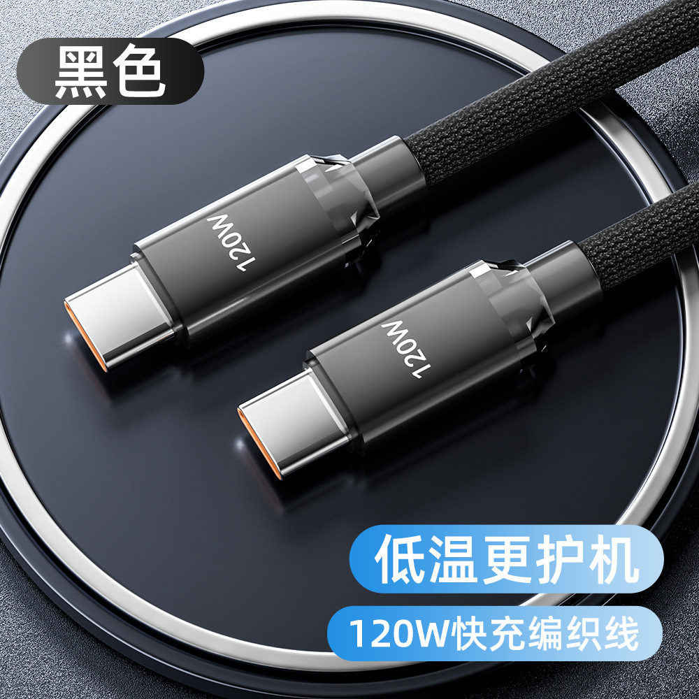 Tao Wantong 120W Fast Charging Data Cable for Apple Huawei Xiaomi OPPO Phone Universal Charging Cable