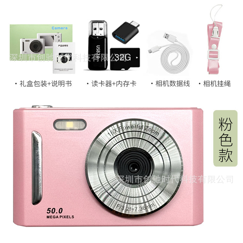 M26粉色-高清大屏相机+32g内存卡+读卡器+tpc转接头