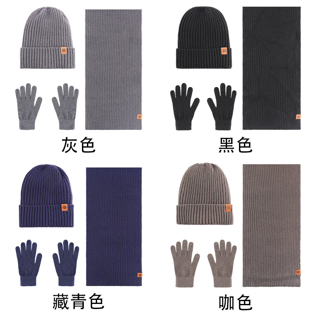 Winter Knitted Hat Scarf Gloves Three-Piece Set Fleece-Lined Thick Warm Outdoor Cycling Knit Hat