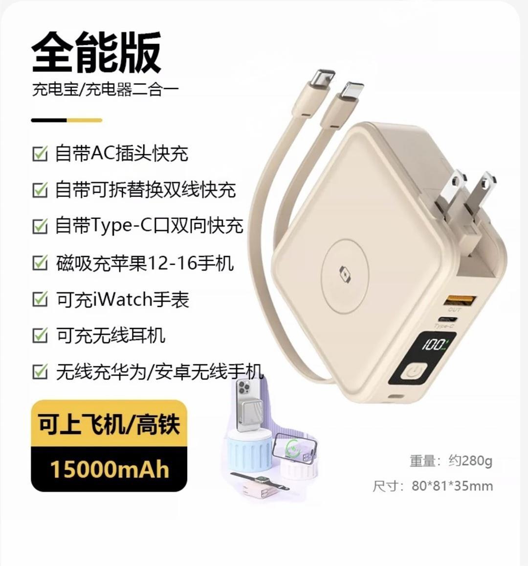 Cable magnetic wireless charging bank can charge watch fast charging plug portable for Apple Huawei mobile power