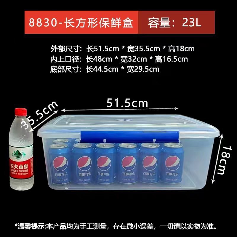 8830-双扣【23L】加厚