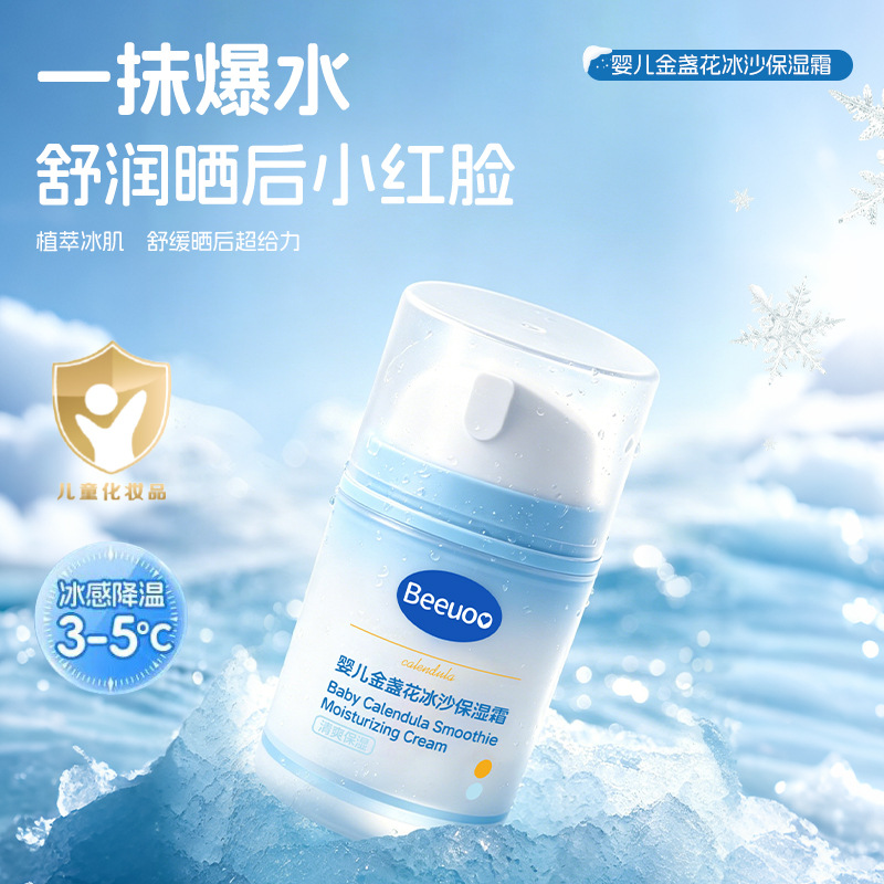Face Cream Baby Sorbet Cream Infant Children Moisturizing Summer Hydrating Ice Cream Face Cream