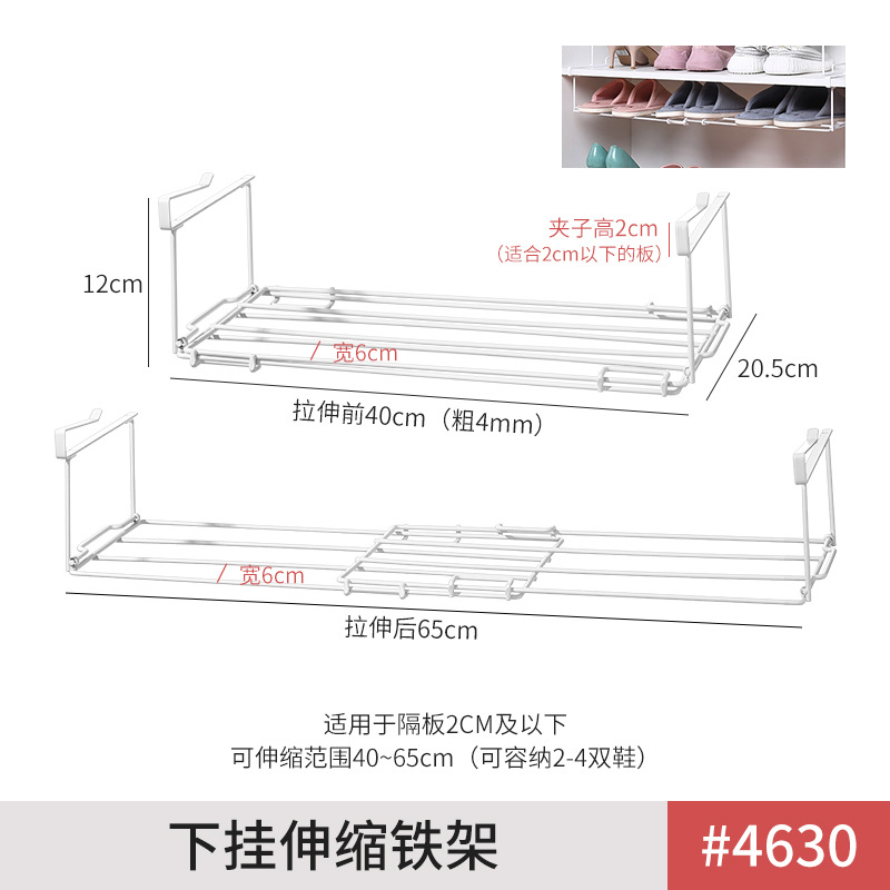 层板下挂收纳架-伸缩款/1个
