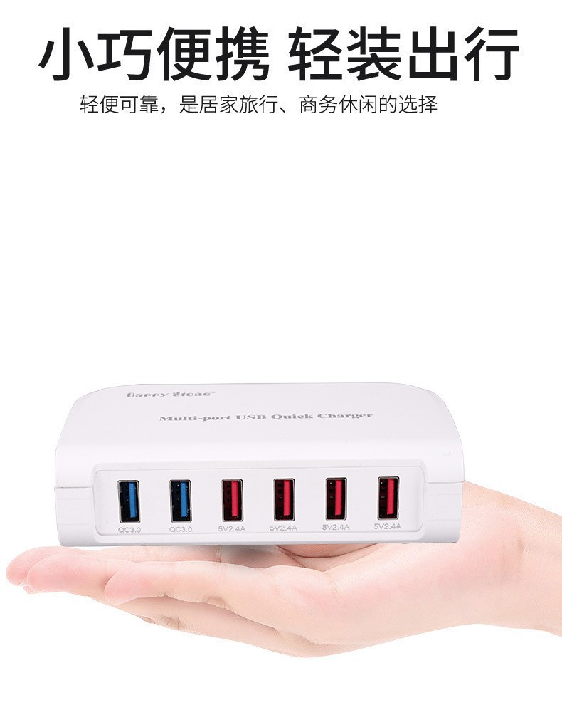 USB multi-port charger 6-port usb 3.0 fast charge 84W USB phone charger