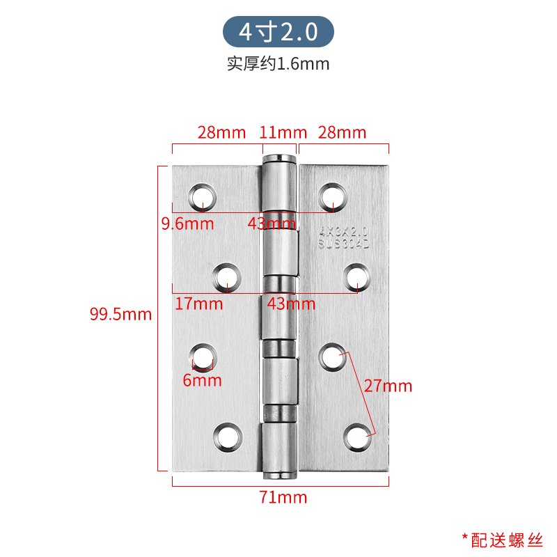 ✺✾✽✽✾✺4寸2.0平开合页（一片价）-不锈钢材质✺✾✽✽✾✺