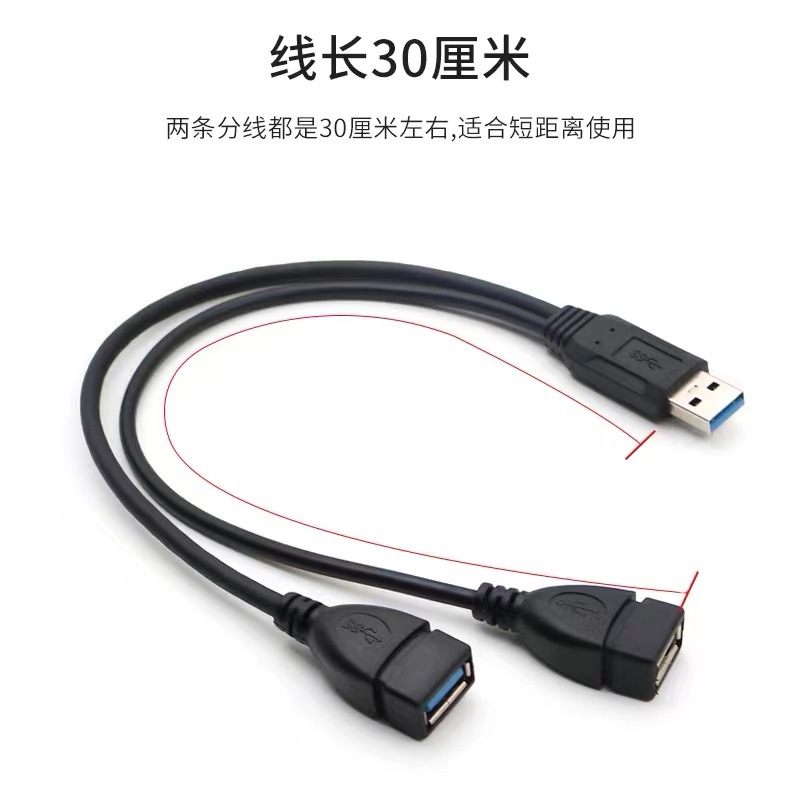 USB 3.0 one male to two female adapter cable one-to-two extension cable USB splitter for computer
