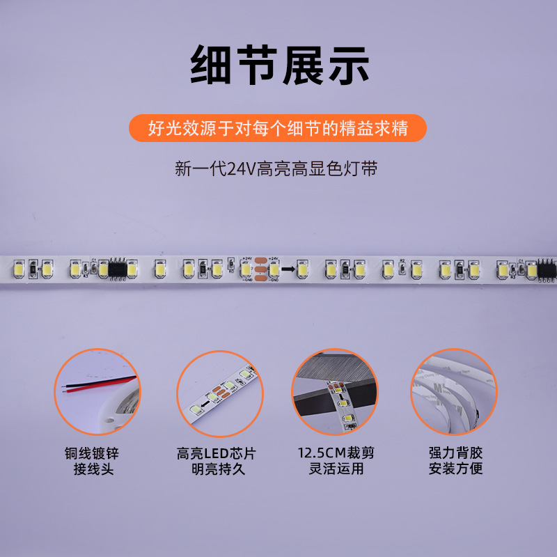 LED chasing light, running light strip, 24V, low-voltage, 120 lamps, ultra-narrow, 8mm, bar, wedding, meteor, atmosphere light strip