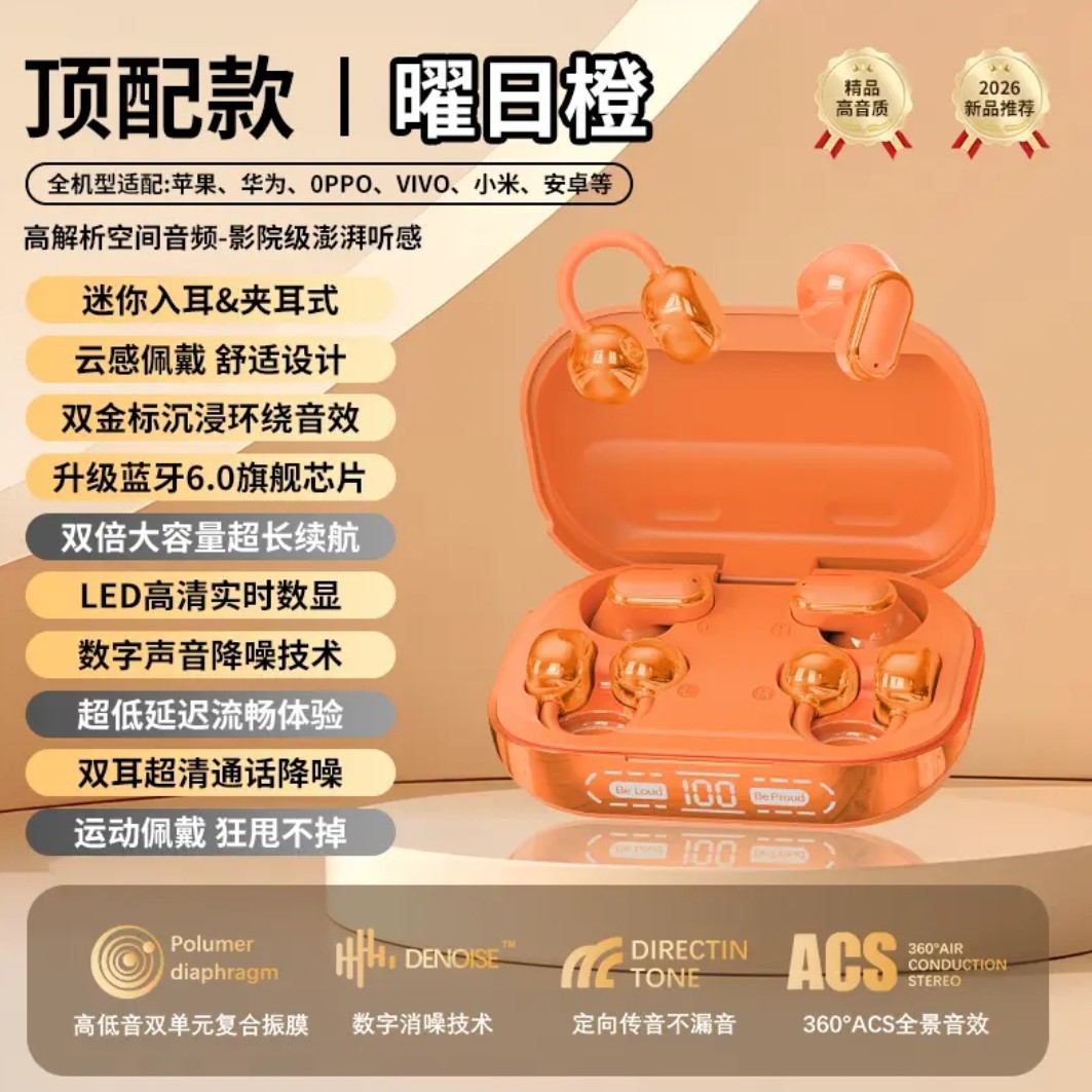 GT660S橙色（若需使用翻译功能，需另行加购 AI 码，否则默认不包含该功能）