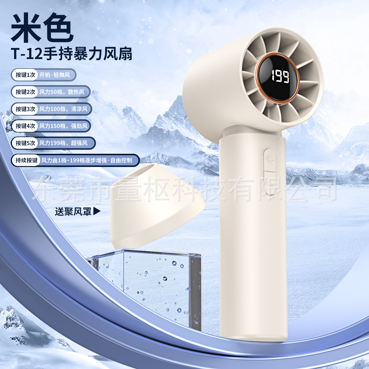 New 199 Gear High Speed Violent Handheld USB Charging Mini Portable Fan Digital Display Turbo Small Fan