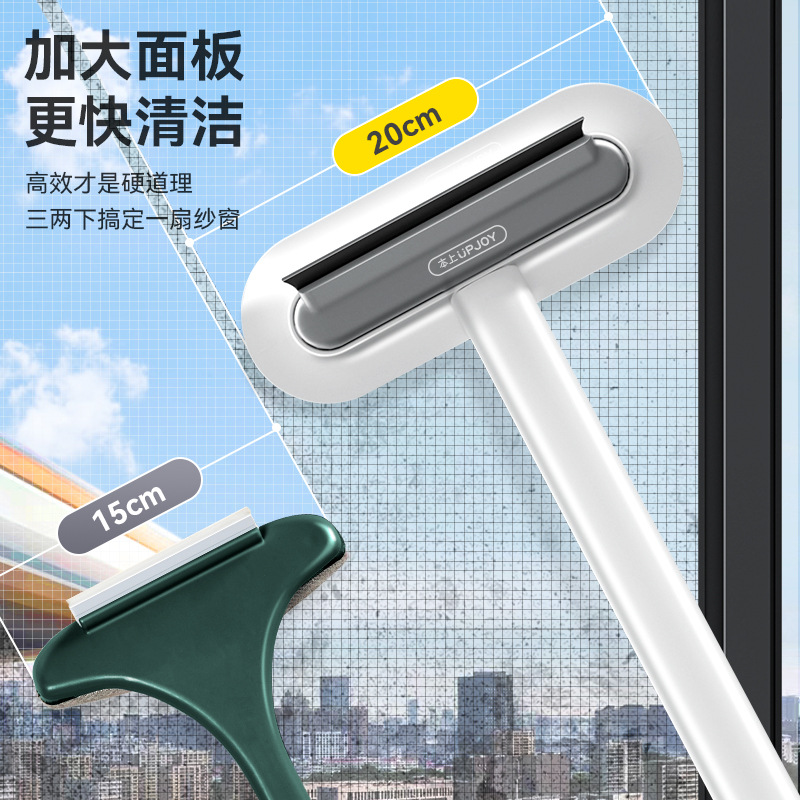 Benshang Screen Window Brush Cleaning No Disassembly Washable Window Net Cleaning Tool Glass Cleaner Home Dual-Side Squeegee