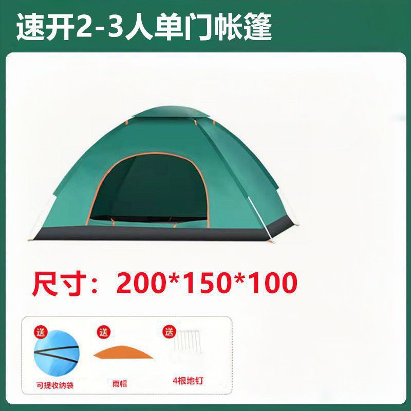 Automatic outdoor quick-open tent, beach camping fishing hand-throw quick-open 3~4 person outdoor tent