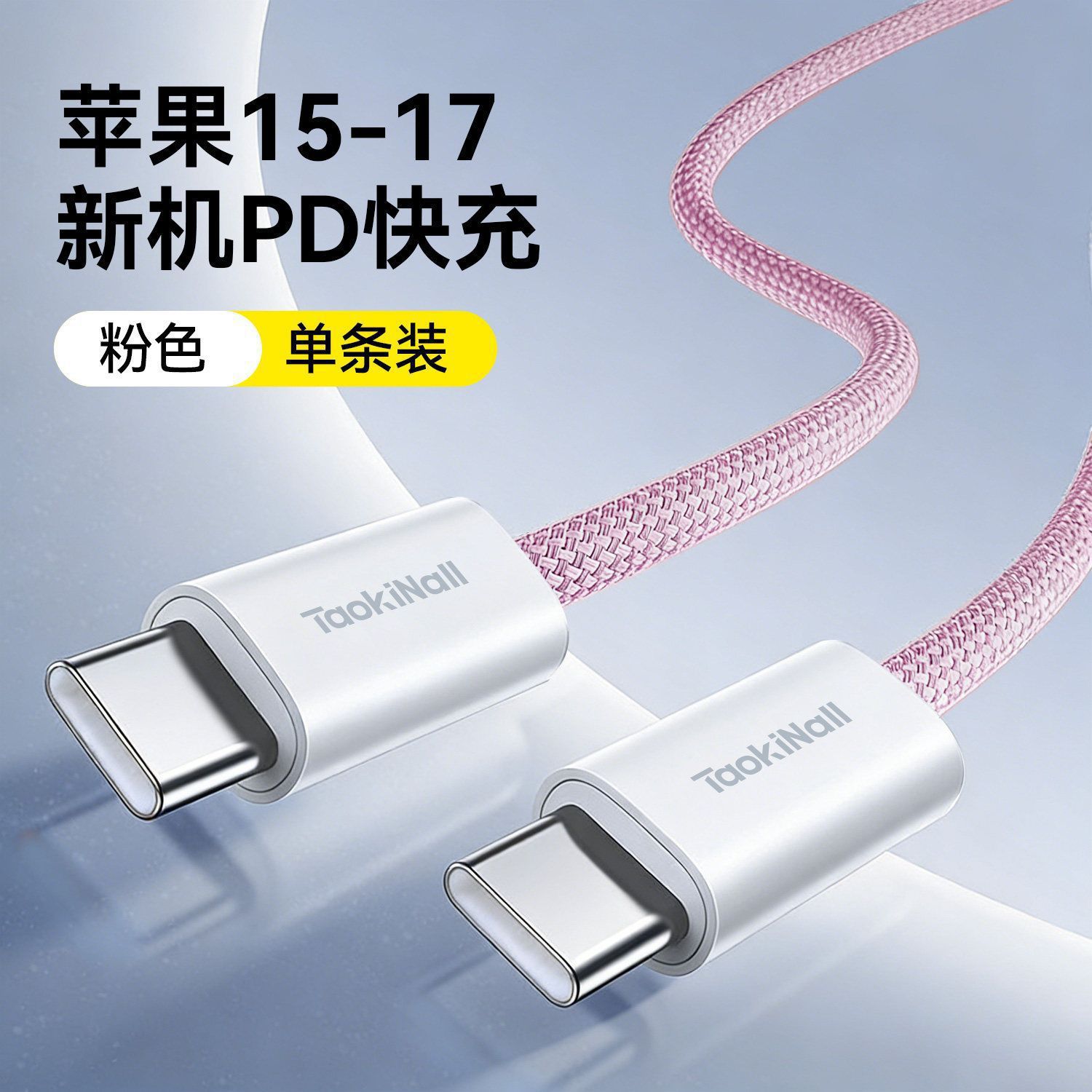 Tao Wantong PD Braided Data Cable 30W for Apple 17/16 Phone iPhone 14/13 Pro Fast Charging Cable