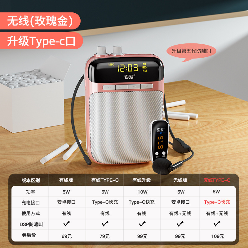 Suoai S318 Suoai Amplifier Bee Amplifier Teacher Special 518 Wireless Headset Bluetooth Speaker