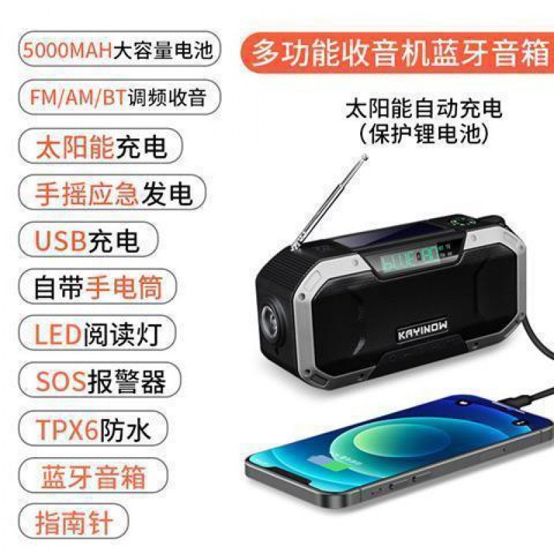 Bluetooth speaker radio outdoor camping hand-crank solar charging card multifunctional emergency disaster radio