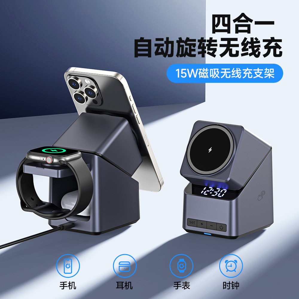 New multifunctional touch rotating clock 15W magnetic wireless charger compatible with Apple phone earphone watch