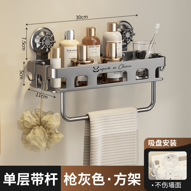 枪灰吸盘【长方30CM】单层带杆