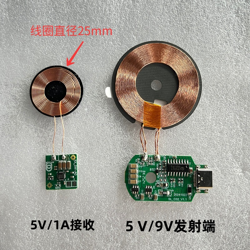 3W/5W/7.5W/10W wireless charger receiver module PCBA scheme wireless charging receiver patch module