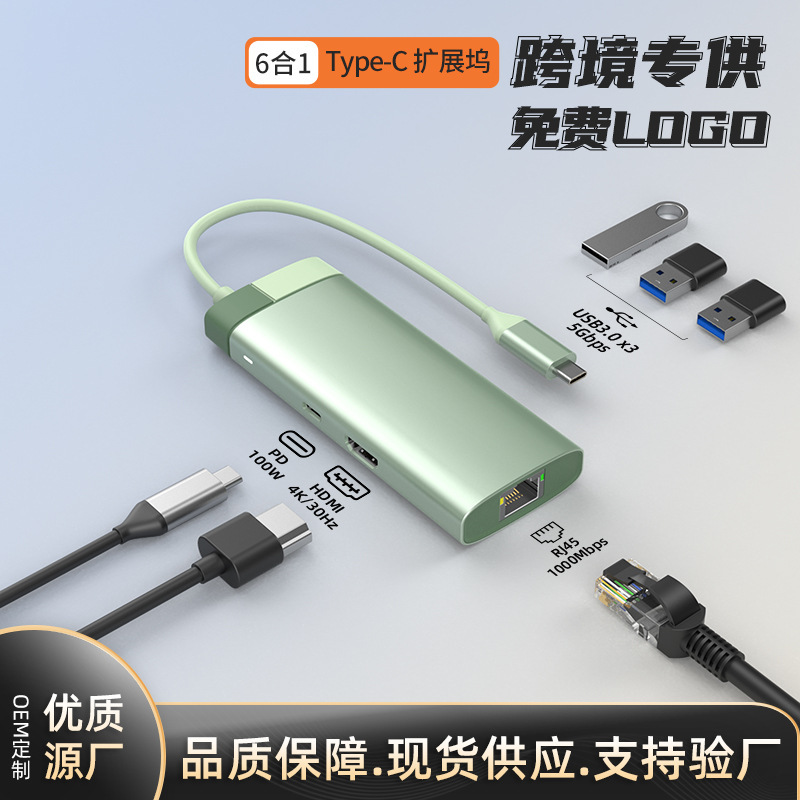 Transparent Type-C expansion dock USB hub集线器 network port USB expander multifunctional notebook docking station