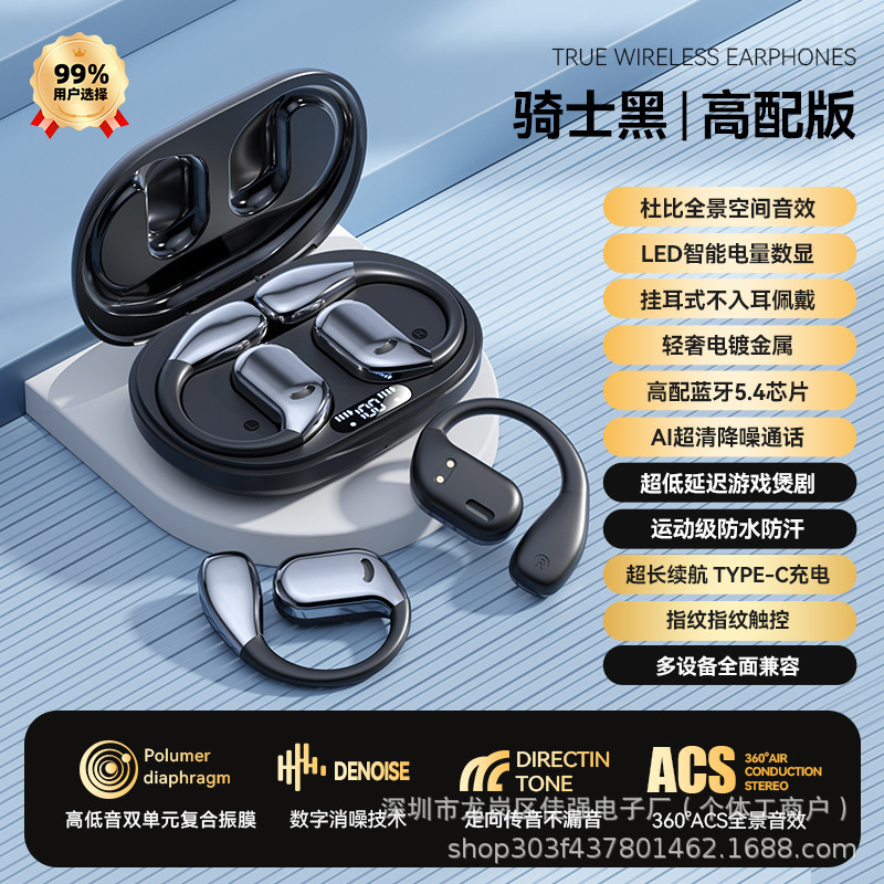 Private Mold M76 Open Wireless Bluetooth Earbuds Bone Conduction Ear-hook Running Sports Dedicated Earbuds 5.4