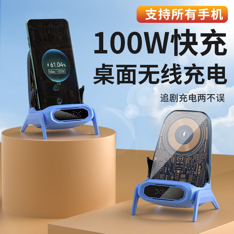 Original wireless charger supports all phones desktop stand 100W magnetic charging horizontal and vertical auto induction
