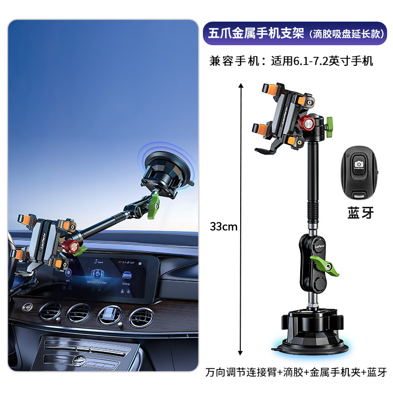 Exclusive Five-Claw Metal Car Phone Mount Off-Road Vehicle Specific Phone Holder Crab Claw A-Pillar Navigation Bracket